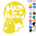 ポイント2倍!【Kids on board】 ネクタイ ひよこ ヒヨコ 動物 赤ちゃん ステッカー 窓ガラス用シールタイプ 車の後ろ 妊婦 マグネットタイプも選べる★ 取り付け簡単 子供が乗っています キッズ イン ザ カー キッズインカー チャイルドシート ベビーカー