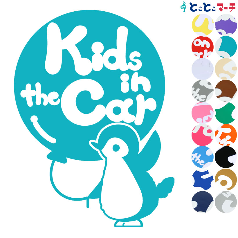 ポイント2倍！【Kids in the car】 ペン