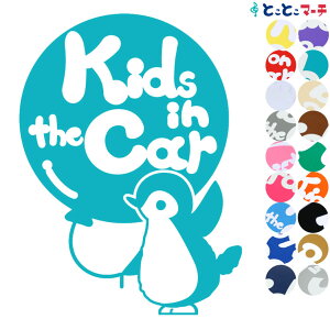 ポイント2倍！【Kids in the car】 ペンギン ぺんぎん baby ステッカー 窓ガラス用シールタイプ キッズ 子供 車の後ろ 妊婦 安心 安全 マグネットタイプも選べる★ 簡単 子供が乗っています キッズ イン ザ カー チャイルドシート ベビーカー 誕生日 プレゼント