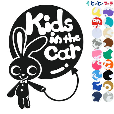 ポイント2倍！Kids in the car ステッカー 〈うさぎ ウサギ 蝶ネクタイ 動物〉 窓ガラス用シールタイプ 車 パーティ 子供 マグネットタイプも選べる★ 子供が乗っています キッズ イン ザ カー 可愛い キッズインカー チャイルドシート ベビーカー 誕生日 プレゼント