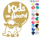 ポイント2倍！【Kids on board】〈羊 ひ