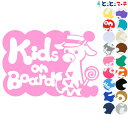 ポイント2倍！【Kids on board】帽子付