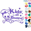 ポイント2倍！【kids on Board】ドクロ 