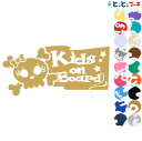 ポイント5倍!★【Kids on Board】〈どくろ女の赤ちゃん〉 窓ガラス用シールタイプ 子供 車の後ろ 妊婦 安心 安全マグネットタイプも選べる★ 子供が...