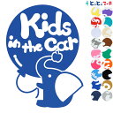 ポイント2倍！【Kids in the car】〈ぞ