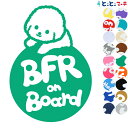 ポイント3倍！【Pet on board Dog on board】犬 ビションフリーゼ 円 愛犬が乗っています ペットが乗っています 戌 干支 動物 ステッカー 窓ガラス用シールタイプ 車 マグネットタイプも選べる★ 誕生日 プレゼント ギフト