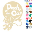 ポイント2倍!【Pet in the car Dog in the car】犬 ダックスフンド風船 愛犬が乗っています ペットが乗っています 戌 干支 動物 ス...