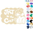 ポイント2倍!【Pet in the car Dog in the car】犬 ジャックラッセルテリア ネクタイ 愛犬が乗っています ペットが乗っています 戌 ...
