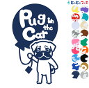 ポイント5倍!【Pet in the car Dog in the car】犬 パグ風船1 愛犬が乗っています ペットが乗っています 戌 干支 動物 ステッカー...