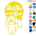 ポイント5倍!【Pet in the car Dog in the car】犬 シーズー 風船 愛犬が乗っています ペットが乗っています 戌 干支 動物 ステッ...