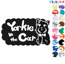 ポイント2倍!【Pet in the car Dog in the car】犬 ヨークシャテリア ネクタイ 愛犬が乗っています ペットが乗っています 戌 干支 ...