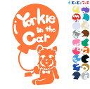 ポイント2倍!【Pet in the car Dog in the car】犬 ヨークシャテリア 風船 愛犬が乗っています ペットが乗っています 戌 干支 動物...