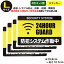 ポイント2倍！【4枚セット】 【防犯ステッカー 24時間 セキュリティー ステッカー】【Lサイズ】家 事務所 建物 ダミー アラームタイプ 防犯グッズ 防犯対策 セキュリティステッカー 泥棒・空き巣 「防犯システム作動中」防犯ステッカー 防犯カメラ 防犯シール 大きいサイズ