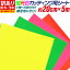 【訳あり】【約20cm×約5m】 アウトレット品/折れシワあり/倉庫掘り出し物 屋内使用向け 蛍光色カッティング用シート カッティングシール カッティングステッカー 黄色 桃色 橙色 緑色 ステッカーシート カラーシール