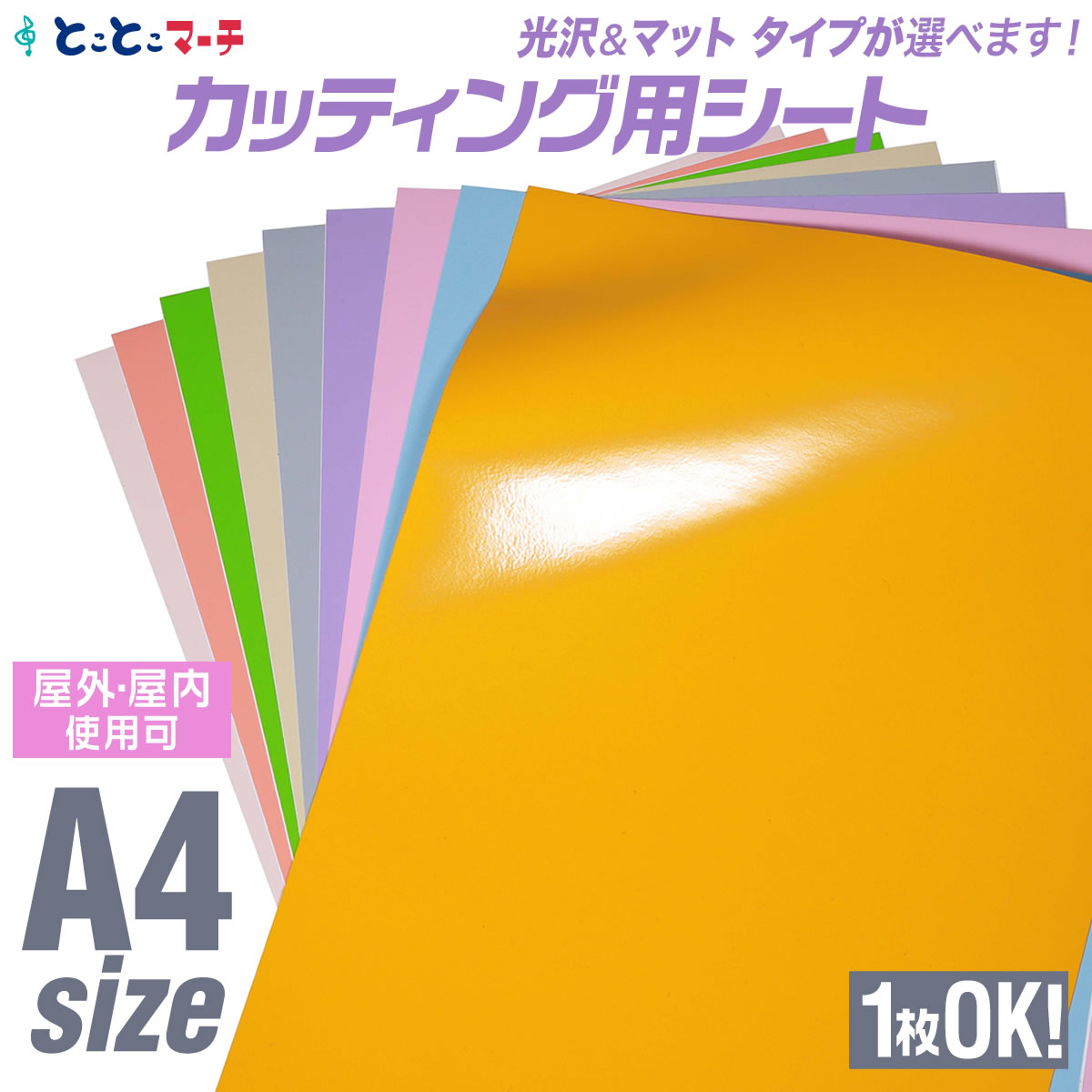 A4サイズ 【1枚からOK】 約21cm×30cm カ