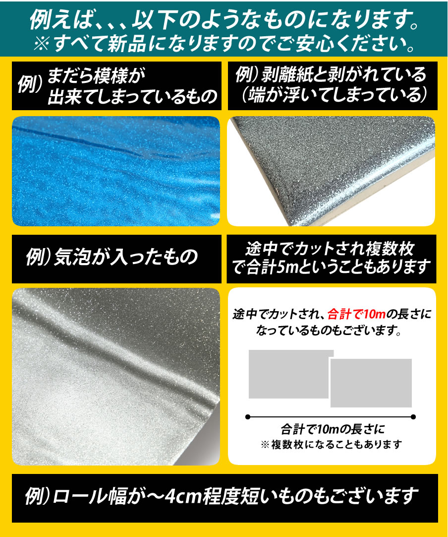 【訳あり】 アウトレット【屋内用】30cm×約10m グリッターシート ラメ入りシート カッティング用シート カッティングシール カッティングステッカー 黄色 緑 赤 ピンク グレー 青 黒 ステッカーシート デカール うちわ デコレーション キラキラ 粘着シート