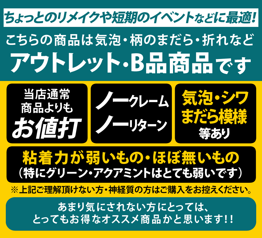 【訳あり】アウトレット【屋内用】30cm×約5m グリッターシート ラメ入りシート ステッカーシート カッティング用シート カッティングシール カッティングステッカー 黄色 緑 赤 ピンク グレー 青 黒 ステッカーシートデカール うちわ デコレーション キラキラ 粘着シート