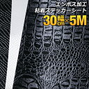 ポイント2倍！【約30cm×約5m】 ヘビ