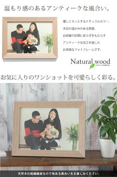 P2倍 ★ A4サイズ 天然木 ナチュラル 写真立て 写真フレーム 【メーカー直送】壁掛け可能 フォトフレーム ヴィンテージ 木製 フォトスタンド 木目 ナチュラル ウッド 結婚祝い ギフト 額縁 写真入れ アルバム お祝い ナチュラル ブラウン ギフト ラッピング