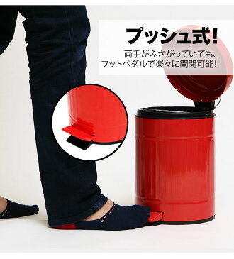P2倍★ カラフル フットペダル ダストボックス 5L ごみ箱 ペダル ゴミ箱 ふた付き 臭い スリム 分別 レジ袋 トイレ ※倉庫より直送 ※同梱不可 おしゃれ ペダル式 ダストボックス インテリア 一人暮らし ダストBOX レッド(赤) ブラウン(茶色) イエロー(黄色)
