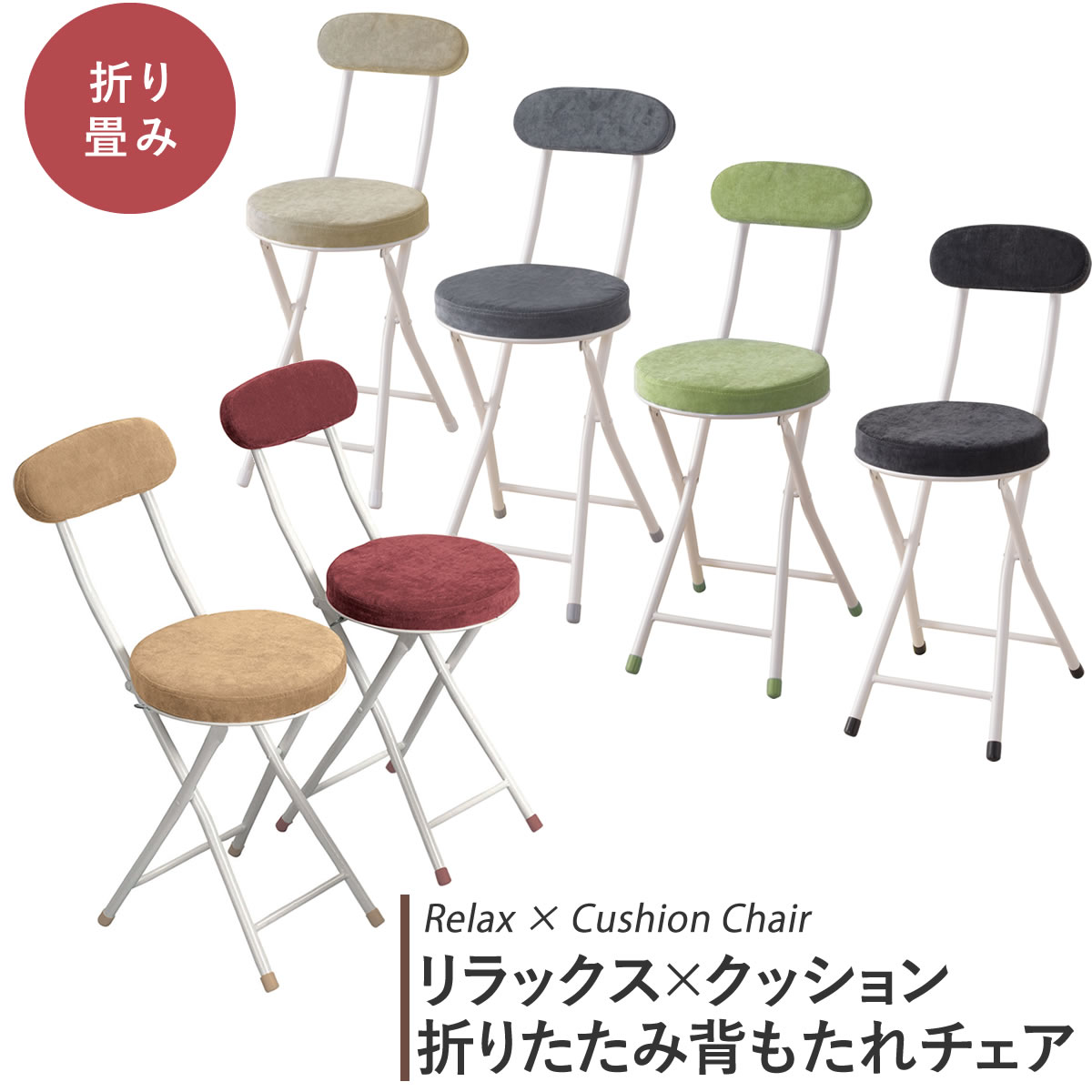 Rakuten - 背もたれ付 スツール 折りたたみ式チェアー 椅子 イス 1脚 北欧 収納 カウンターチェア クッション付き ハイチェア ※倉庫より直送 ※同梱不可 一人暮らし