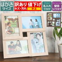 訳あり/B品/若干キズ/汚れ 箱なし/箱