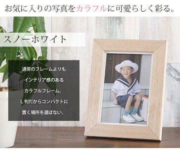 【名入れ 文字入れ 可能】 L判サイズ ナチュラル 写真立て 写真フレーム 壁掛け おしゃれ フォトフレーム 木製 ホワイト ブルー 結婚祝い 出産祝い 退職祝い 額縁 写真入れ ラッピング ギフト L版 卒業 入学 記念品