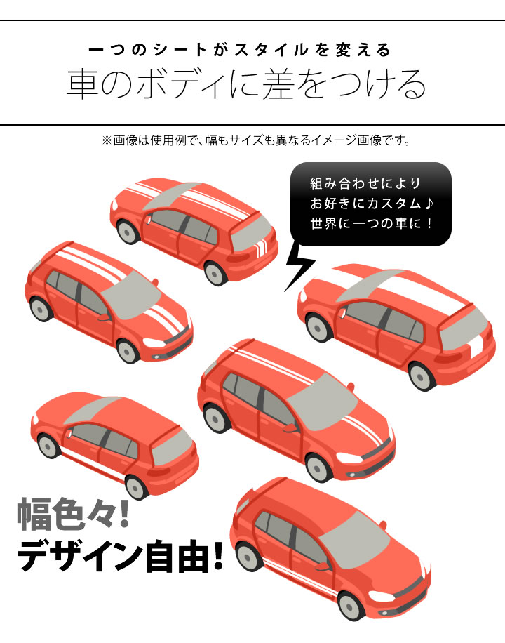 ポイント2倍！【20cm幅×1m(1メートル)】ストライプ ラインテープ カット済カッティングステッカー サイドデカール ストライプ ブラック(黒) ホワイト(白) レッド(赤) 車 バイク ヘルメット デコレーション シール デカール ラインステッカー 3