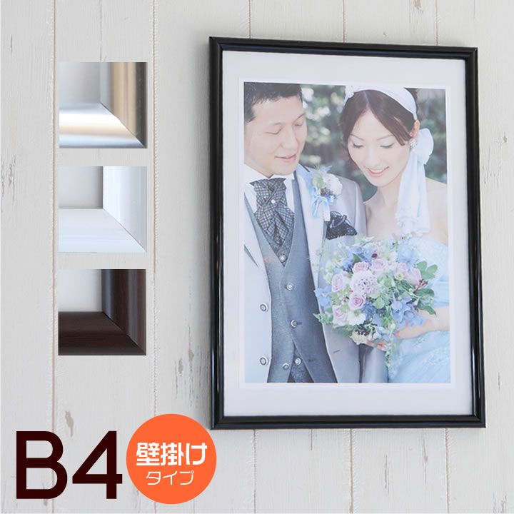 楽天市場】b4 額縁 黒の通販 楽天市場】b4 額縁 黒の通販