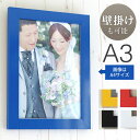 ポイント2倍!【A3サイズ(297×420mm)】額縁 ポスターフレーム パネル 】 ポスター入れ ナチュラル 結婚祝い ギフト 写真入れ イエロー(黄色) ブ...