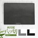 ポイント2倍!【画用紙八ツ切(270×380mm)】額縁 ポスターフレーム ワンタッチで入れ替え簡単!シャープな ポスター入れ アルミフレーム シルバー(銀) ホワイト(白) ブラック(黒) 壁掛け