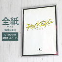 ポイント2倍!【全紙サイズ(440×550mm)】額縁 ポスターフレーム パネル 】 ワンタッチで開閉出来る、便利な機能! ポスター入れ アルミ シルバー シルバー(銀) 入園入学 プレゼント