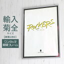 ポイント2倍!【輸入菊全サイズ(680×990mm)】額縁 ポスターフレーム パネル 】 ワンタッチで開閉出来る、便利な機能! ポスター入れ アルミ シルバー シルバー(銀) 入園入学 プレゼント