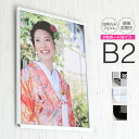 ポイント5倍!【B2サイズ(515×728mm)】額縁 ポスターフレーム パネル 】 PCボードタイプ!軽量で低価格!スリムなオープンパネル! ポスター入れ アルミ シルバー ブラック ホワイト シルバー(銀) ホワイト(白) ブラック(黒) 入園入学 プレゼント