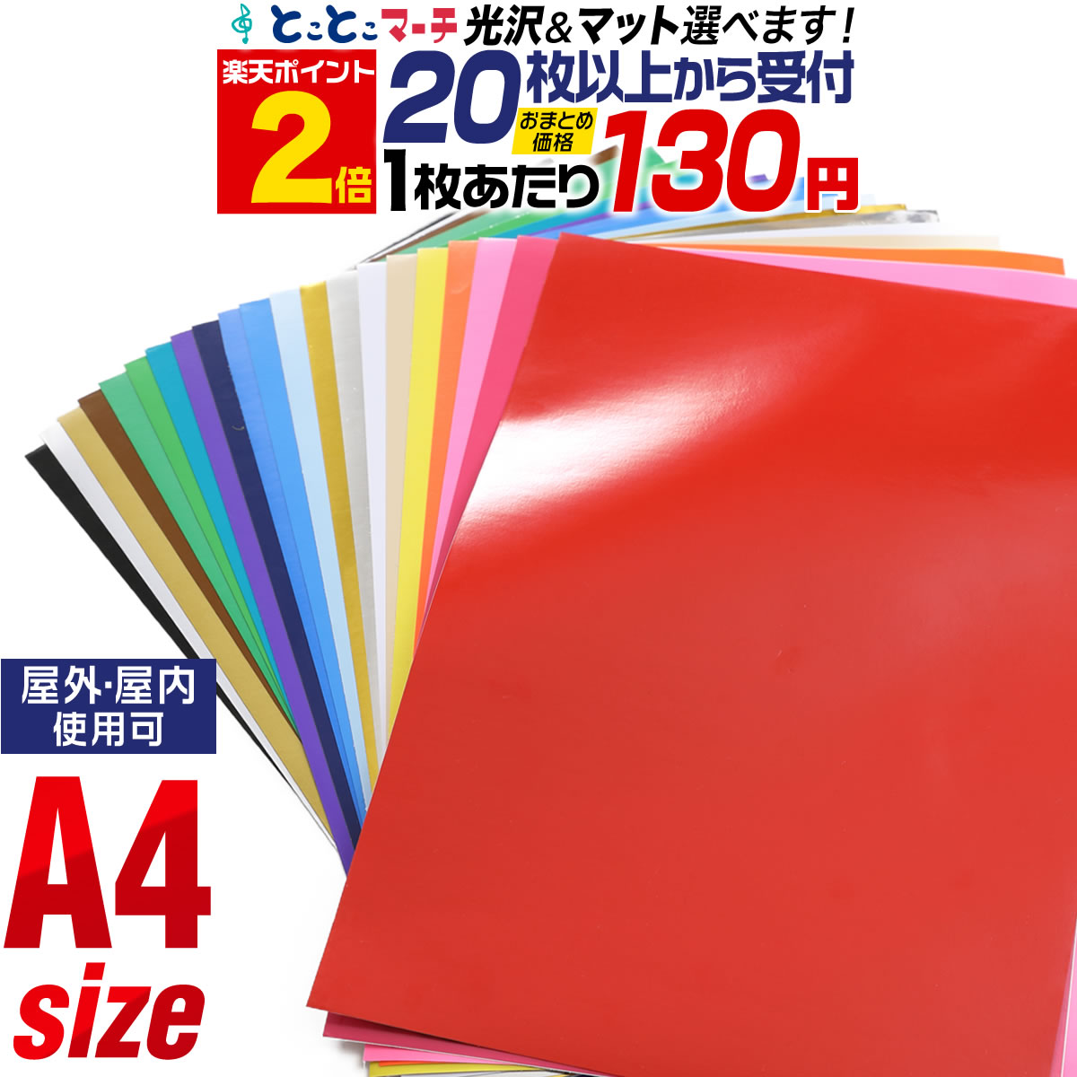 ポイント2倍！【セット割20】約A4サイズ 【約21cm×30cm】カッティング用シート 屋外でも カッティングシール ステッ…