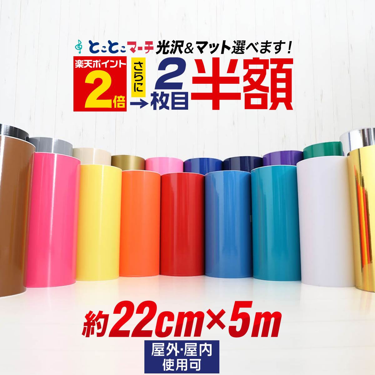 ポイント2倍！ 2枚目半額⇒940円 カッティング用シート 約5メートル 屋外 クラフトロボ カメオ カッティングシール カッティングステッカー 単色 白 黒 金 銀 青 看板 ステッカーシート カッティングフィルム ステカ 粘着シート メッキ ミラー