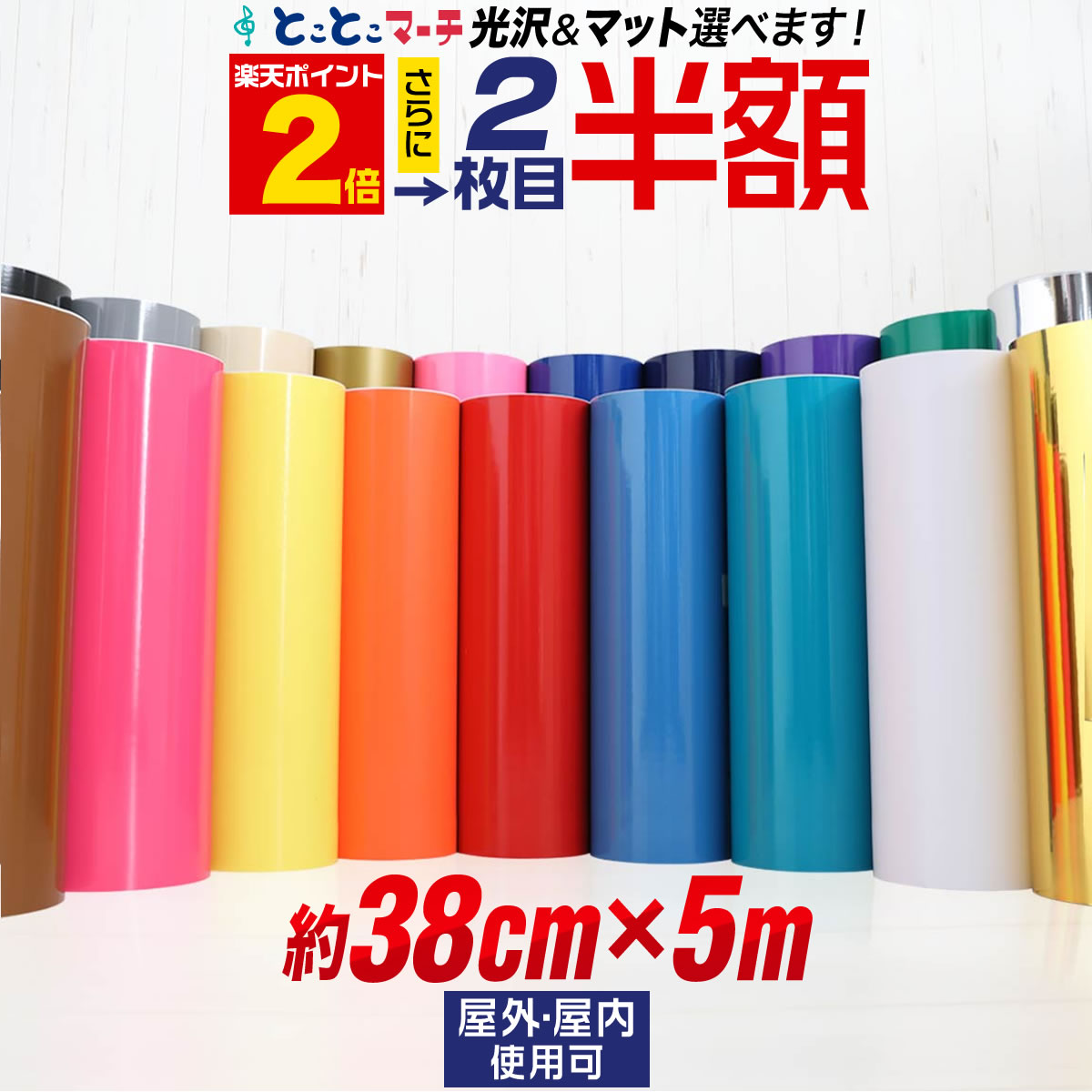 ポイント2倍！2枚目半額⇒1490円★【約38cm×約5m】カッティング用シート 5メートル 屋外でも使える カッティングシール カッティングステッカー 単色 白 黒 ホワイト ブラック 車 看板 光沢 ステッカーシート ステカ SV-15に 粘着シート 鏡面 メッキ ミラー 防水