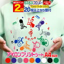 【サイズがぴったりA4サイズではございません。幅は20cmとなります。mm単位でのサイズのばらつきあり】 サイズ：A4サイズ（約20cm×約30cm） カラー：フロッキーレッド赤色/フロッキーブルー青色/フロッキーオレンジ橙色/フロッキーグリーン緑色/フロッキーピンク桃色/フロッキーパープル紫色/フロッキーグレー灰色/フロッキーホワイト白色/フロッキーブラック黒色 【こちらは綿（コットン）の生地用のアイロンプリントになります。※撥水加工や特殊加工がされたものやウィンドブレーカーなどのナイロン系生地には使用できません。】 ■使用方法 1）あらかじめデザインが完成したものをカットする道具が必要です。はさみ、カッター、カット板、(お持ちの方はカッティングマシーン）などご用途に合わせてご準備ください。熱転写するのでシリコンシートもご用意ください。（”シリコン樹脂”のクッキン グシートなどでOK！） 2）予め作っていたモチーフデザインをカットします。転写時反転させますので、カットする際は反転して作成します。光沢がある面がはく離フィルムになります！裏側をカットして下さい！ 3）不要部分を剥がします。透明のはく離フィルムに余分な物が付いていないように、しっかりとカス取りします。 4）キレイに取り除いたら、転写するTシャツとともに、デザインしたシートを透明のはく離フィルムが上になるように、アイロン台の上にのせてバランスをとります。 5）デザインしたシートの上にシリコンシートを載せて、アイロンを150℃〜160℃ほどで10〜20秒ほど、プレス気味に全体にしっかりとあてます。※アイロンによっては凹凸があるものもありますのでご注意ください。しっかりとあたっていないと、貼り付けることができません。※推奨アイロン温度は、150℃〜160℃になります。（アイロンは弱、中、強などの表示となるかと思いますが、お使いのご説明書などやメーカーにてご確認くださいませ）※コードレスアイロンの場合、使用時に時間が経過すると温度が下がってきてし まいますので調節を行いながらお願い致します。 6）熱いうちに透明のはく離フィルムを剥がします。時折、はく離フィルムにくっつく場合もありますので、ゆっくり様子を見ながらお剥がしください。環境や熱、貼るものにより、熱が冷めてからのほうが剥がしやすいこともございます。[ワンポイントアドバイス] フィルムを剥がした後に貼り付きが悪く少し浮いてしまった場合は、シリコンシートを再度載せ、アイロンをかけてあげると生地にくっつきます。 7）キレイに圧着出来ていたら完成！転写したシートに繊維の凹凸感が出ていたらバッチリです！ オリジナルTシャツやパーカー、バック、イベント用品などが簡単に作れる、当店販売のフロッキーアイロンシート フェルト風アイロンプリントシートカッティング用シート（アイロン用カッティングステッカー/アイロン用カッティングフィルム）になります。 市販のカッティングマシン・カッティングブロッターを使用することができます。 使用例: 学園祭 学祭 サークル お祭り、屋台 飲食店 クリスマス 飾り ツリー メリー サンタ トナカイ 年末年始 新年 ハロウィン 入学 卒業 などのイベントにも最適 オリジナルTシャツ、オリジナルパーカー、オリジナルバッグなど 販促グッズ社名や店名の「文字」「ロゴ」 カットも 値段は1枚単位になります。こちらの商品は20枚からの販売になります。 同色を21枚ご希望される方は、数量に21をご入力ください。 別の色をご希望の場合、商品を買い物かごに入れた後、 "元の商品に戻り、買い物を続ける"ボタンを押すと元のページに戻ります。 同注文方法で複数色をお選びください。 数量が合計20枚に満たない場合は、ご注文を自動的にキャンセルとさせていただきます。 【※注意事項※】 当店販売のフロッキーアイロンシート フェルト風アイロンプリントシートカッティング用シート（アイロン用カッティングステッカー/アイロン用カッティングフィルム）になります。 ●生産・入荷時期によりシートの厚みや仕様が異なる場合がございます。予告なく変更する場合がありますのでご了承くださいませ。 ●施工時・貼り付け時の失敗やミスなどによる施工物への損傷・破損及び貼りはがしの際に発生する破損等につきましては当社では一切の責任を負いかねます。予めご了承ください。 ●直射日光などに含まれる紫外線による色あせ、使用場所、状況により劣化を早める場合がありますので、ご了承下さいませ。 ●やけどなどされませんよう十分ご注意ください。 ●こちらはプリンターなどでプリントして使うものではございません。カットをして、シートが綿生地に貼れるタイプとなります。 ●生地によっては貼り付けできないものもございますので、ご了承ください。●貼る場所のホコリ・汚れをキレイに拭いてから施工を行って下さい。上記が残ってしまっている場合、上手く貼れない原因となります。