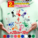 ポイント2倍!【約20cm×約10メートル】 フロッキーアイロンシート フェルト風アイロンプリントシートカッティング用アイロンシール ピンクレッド 赤 Tシャツ 服 熱転写ラバーシート 約10m コスプレに