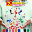 ポイント2倍!【約20cm×約1m】 フロッキーアイロンシート フェルト風アイロンプリントシートカッティング用アイロンシール ピンク グリーン レッド 赤色 Tシャツ コットン 熱転写ラバーシート コスプレ衣装に