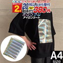 ポイント2倍!【セット割20】 A4サイズ【約20cm×約30cm】 ホログラムアイロンシート アイロンプリントシートカッティング用アイロンシール Tシャツ ラバーシート コスプレに ゴールド シルバー