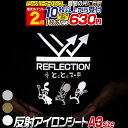 ポイント2倍!【セット割10】 A3サイズ【約30cm×約42cm】 反射アイロンシート リフレクトアイロンプリントシートカッティング用アイロンシール カッティングステッカー リフレクトシート ゴールド シルバー Tシャツ 服 ラバーシート 熱転写ラバーシート コスプレ衣装に
