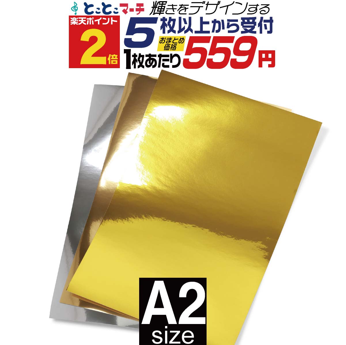 ポイント2倍！【セット割5】A2サイズ 【約42cm×約60cm】 PET鏡面ミラー調シート カッティング用シート ..