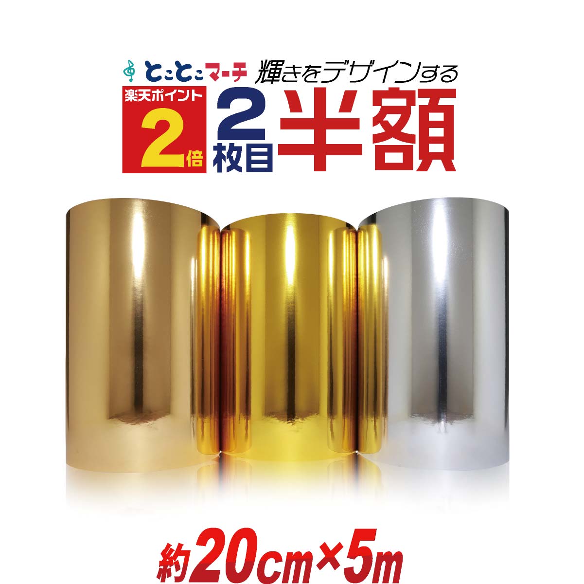 ポイント2倍！2枚目半額⇒890円 【約20cm×約5m】 PET鏡面ミラー調シート カッティング用シート カッティ..