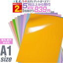 ポイント2倍!【セット割5】【パステルカラー】A1サイズ 【約60cm×84cm】 カッティング用シート 屋外でも カッティングシール カッティングステッカー 単色 ピンク / パープル / グレーピンク ステッカーシート 切売 車 バイク 看板 うちわ 粘着シート 防水