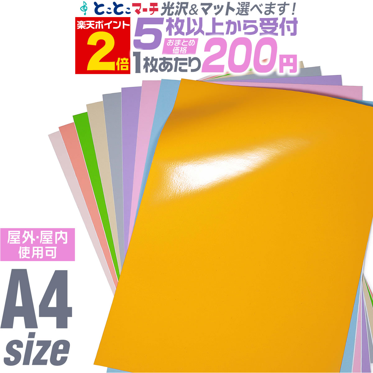 ポイント2倍！ A4サイズ 約21cm×30cm カッティング用シート 屋外 カッティングシール カッティングステッカー 単色 ピンク / パープル / グレー ステッカーシート 車 バイク 看板 光沢 ステカ デカール 粘着シート 防水