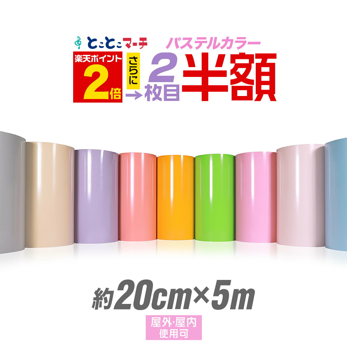 ポイント2倍！さらに2枚目半額⇒890円【パステルカラー】【約20cm×約5m】 カッティング用シート 約5メートル 屋外でも クラフトロボ ステカ対応 カッティングシール カッティングステッカー 単色 ピンク/ パープル ステッカーシート カッティングフィルム 粘着 防水