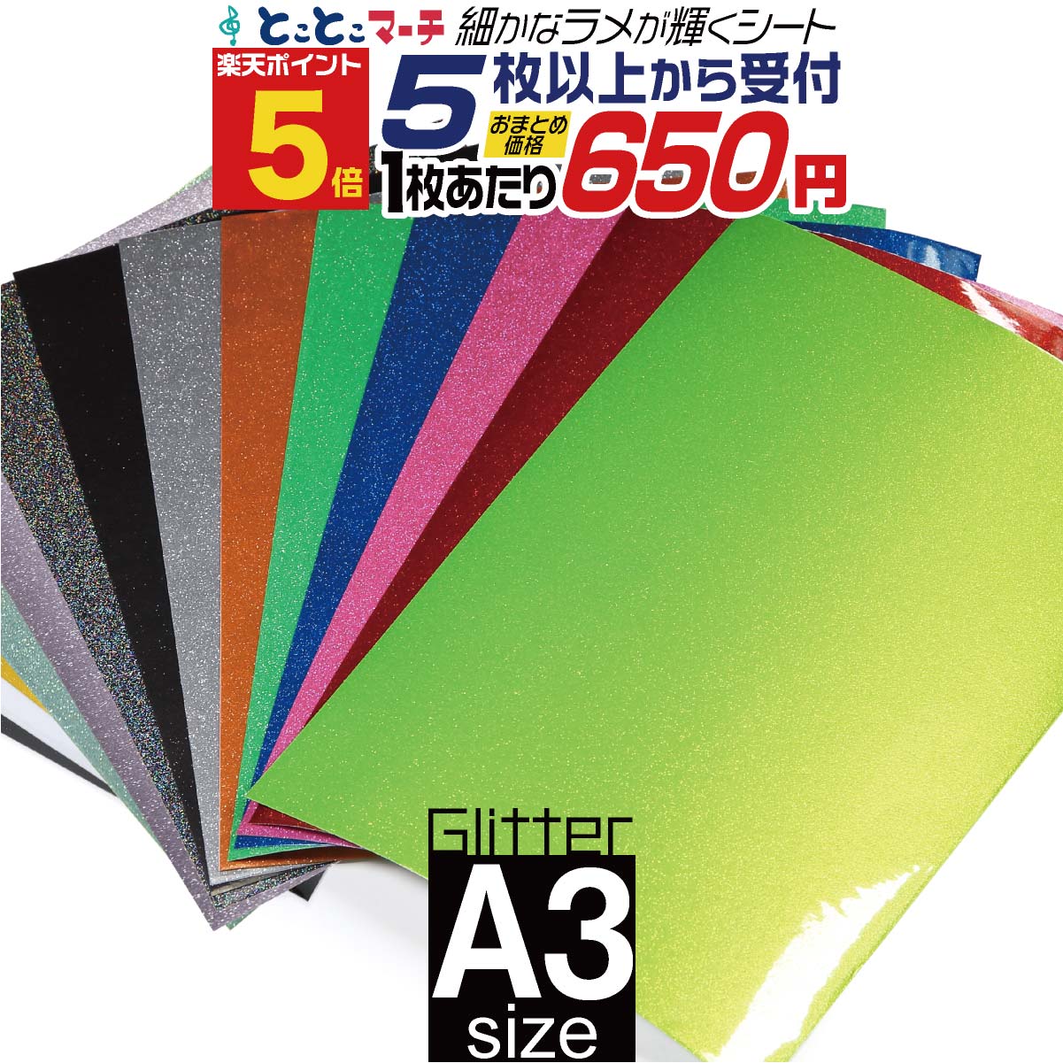 艶あり うちわ用 ラメ グリッター シート 黒 1枚の通販 by TM's