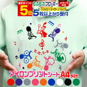 ポイント5倍!【セット割5】 A4サイズ【約20cm×(約30cm/約28cm)】 フロッキーアイロンシート フェルト風アイロンプリントシートカッティング用アイロンシール レッド Tシャツ 服 ラバーシート コスプレ衣装に