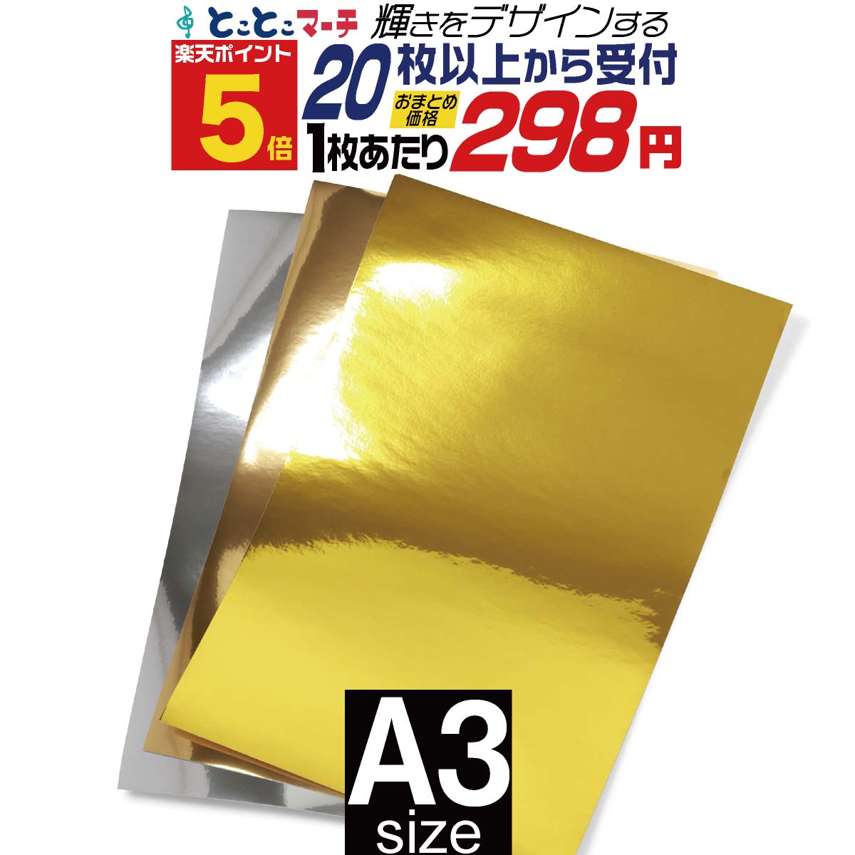 ポイント5倍！【セット割20】 A3サイズ 【約30cm×約42cm】 PET鏡面ミラー調シートカッティング用シート..